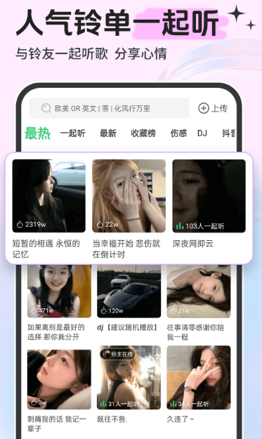 铃声多多 8.9.66.1