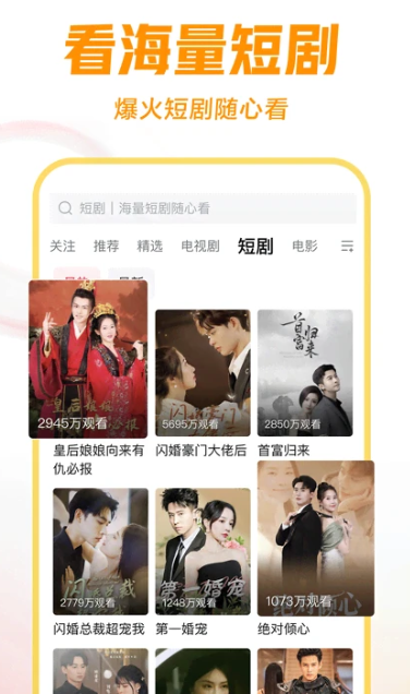 西瓜视频 8.7.8