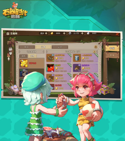 石器时代觉醒