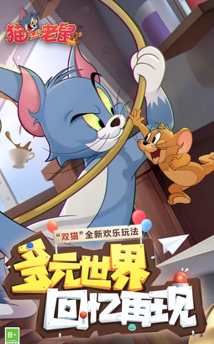 猫和老鼠 7.28.0