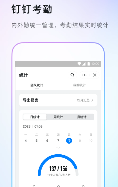 钉钉 7.5.36.10