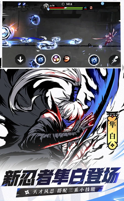 忍者必须死3 v2.0.60