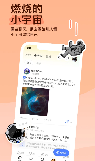 MOMO陌陌 9.12.9