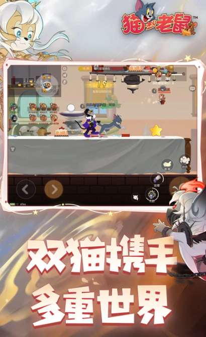 猫和老鼠 7.28.0