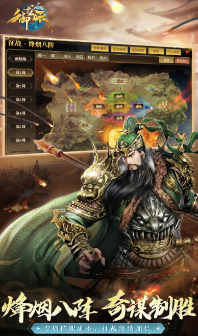 御龙在天手游 1.399.0.1