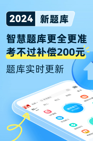 驾考宝典 8.57.1