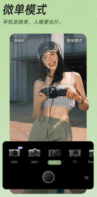 美颜相机 12.1.00