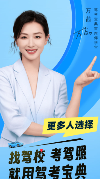 驾考宝典 8.57.1