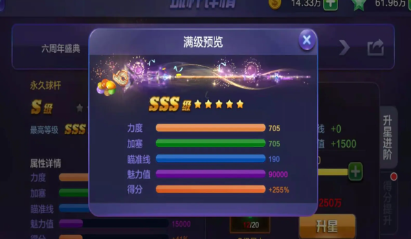 腾讯桌球 3.50.0