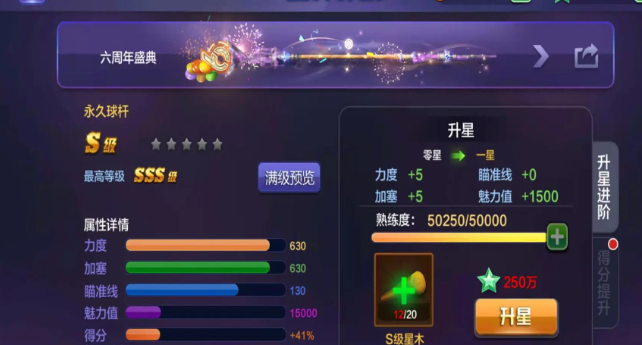 腾讯桌球 3.50.0