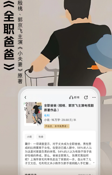 QQ阅读-小说漫画电子书阅读器