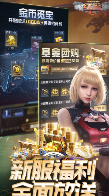 红警OL 1.4.108
