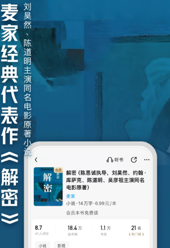 QQ阅读-小说漫画电子书阅读器