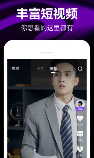 腾讯微视-短视频创作与分享