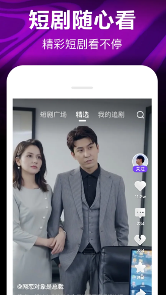 腾讯微视-短视频创作与分享