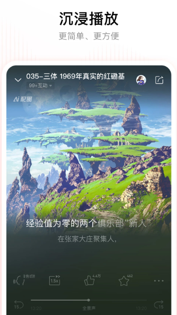 喜马拉雅 9.2.61.3