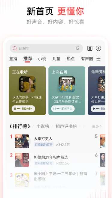 喜马拉雅 9.2.61.3