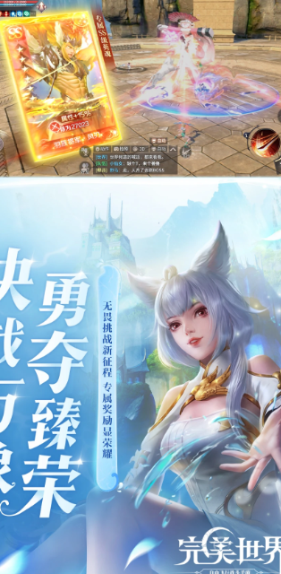 完美世界 1.700.0