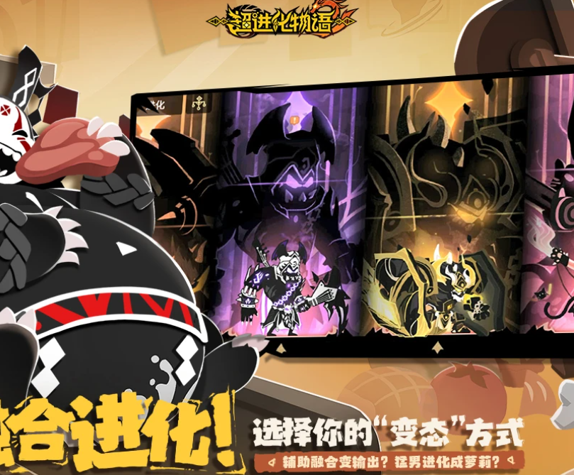 超进化物语2 v1.74