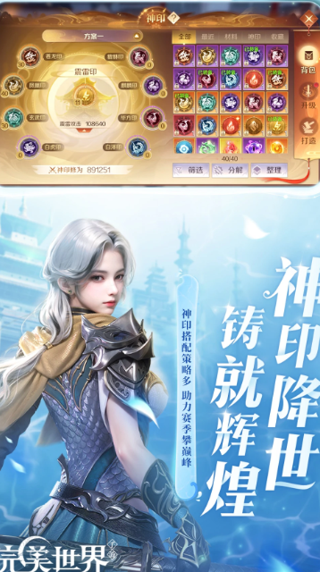 完美世界 1.700.0