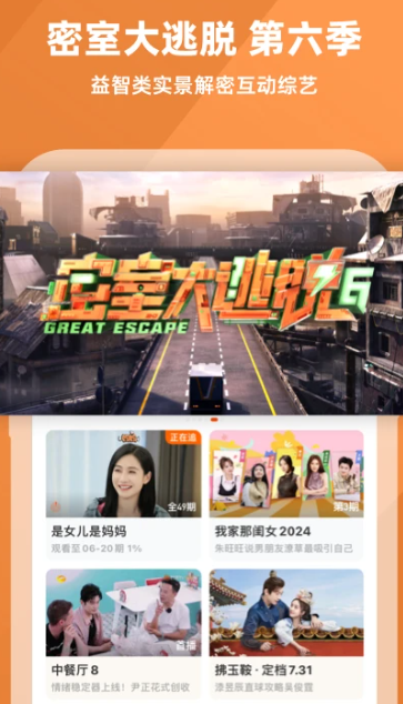 芒果TV 8.1.5