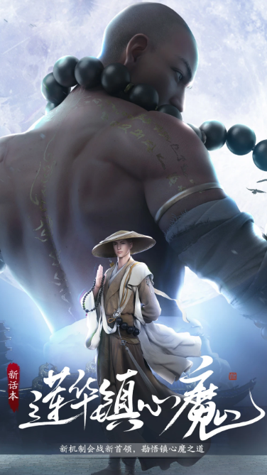 天涯明月刀 0.0.180