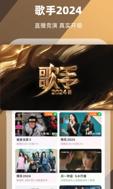 芒果TV 8.1.5