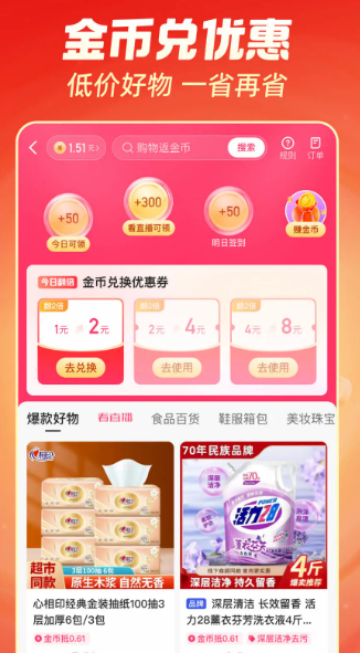 快手极速版 12.5.30.8070