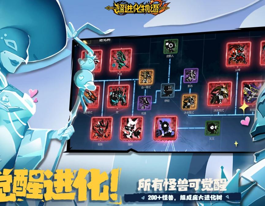 超进化物语2 v1.74