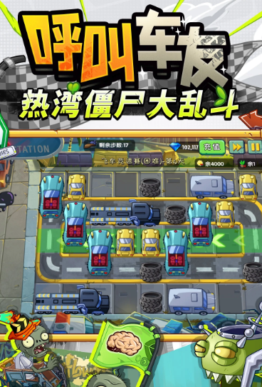 植物大战僵尸2高清版 3.4.4