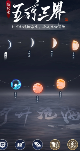 天涯明月刀 0.0.180