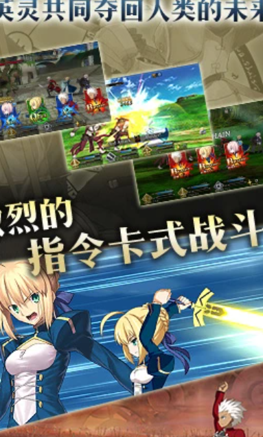 命运冠位指定 2.86.0