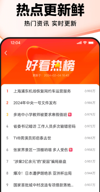 好看视频 7.58.0.10
