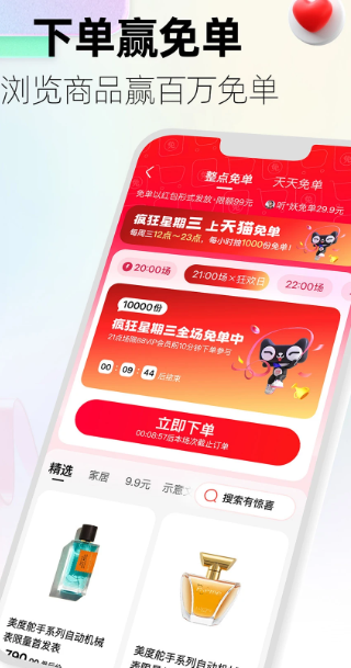 手机天猫 15.26.0