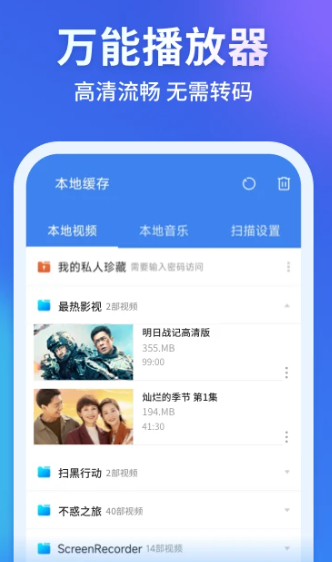 暴风影音 8.6.9.4