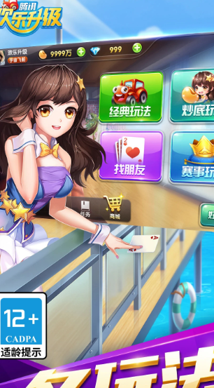 欢乐升级 4.4.7