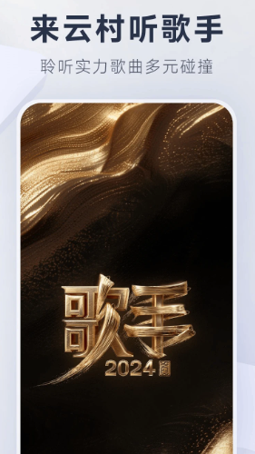 网易云音乐 9.1.0