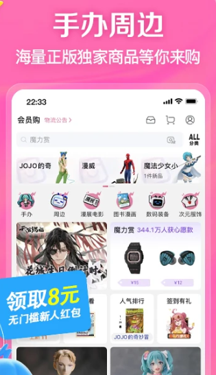 哔哩哔哩 8.1.0