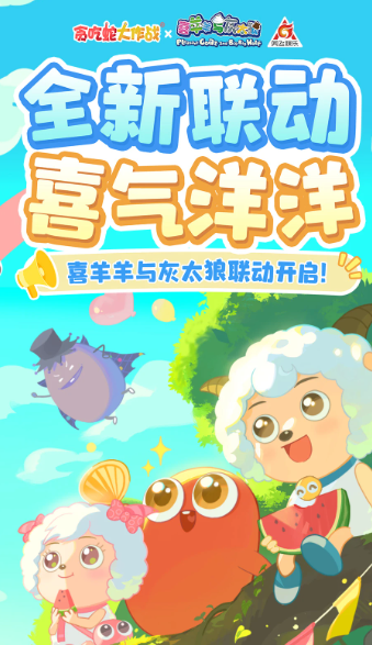 贪吃蛇大作战 5.21.10