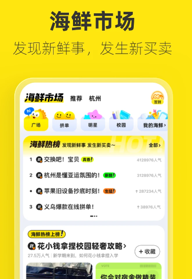 闲鱼 7.16.20