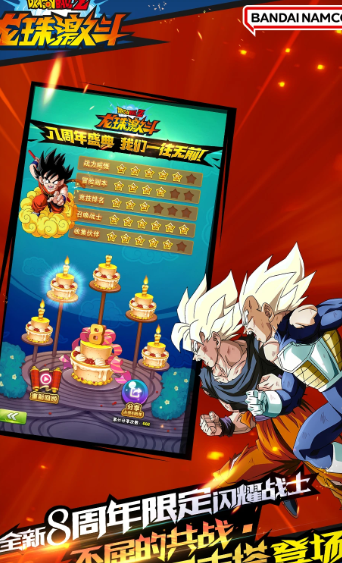 龙珠激斗 1.47.0
