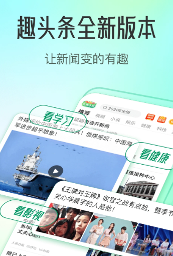 趣头条 3.20.56.000.0603.1145