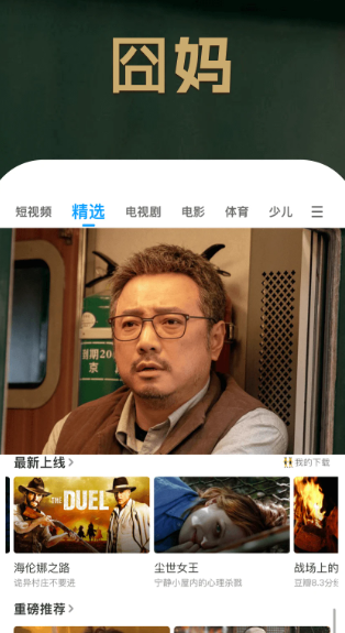 PP视频 9.3.9