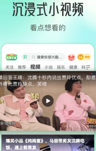 趣头条 3.20.56.000.0603.1145
