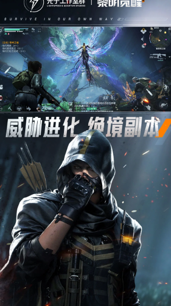 黎明觉醒生机 1.109.1