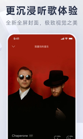 网易云音乐 9.1.0