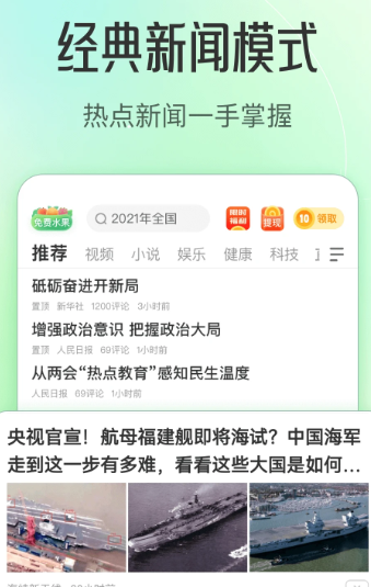 趣头条 3.20.56.000.0603.1145