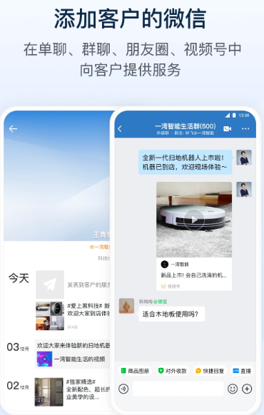 企业微信 4.1.26