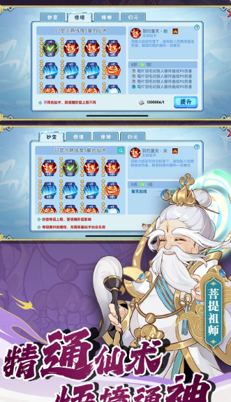 造梦西游OL 14.4.2