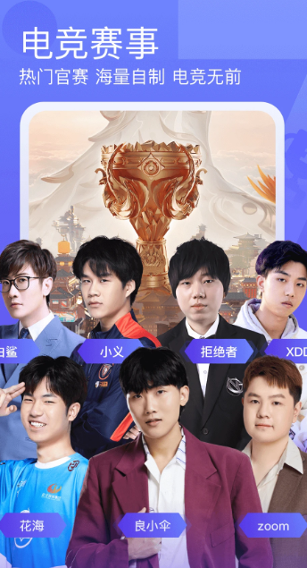 斗鱼 7.7.6